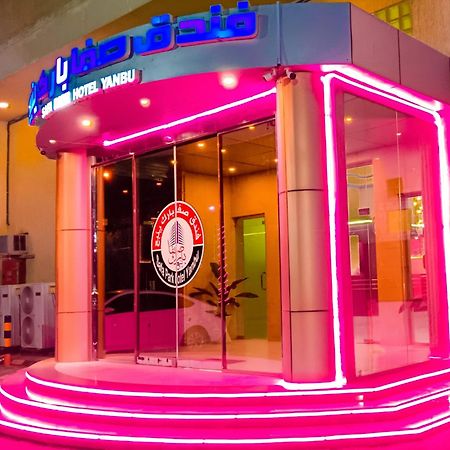 Safa Park Hotel Yanbu فندق صفا بارك ينبع מראה חיצוני תמונה