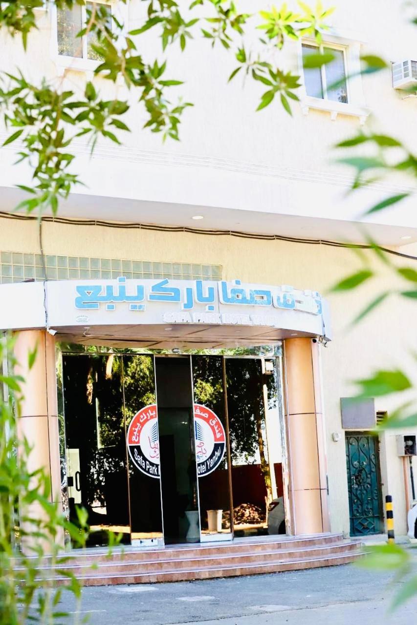 Safa Park Hotel Yanbu فندق صفا بارك ينبع מראה חיצוני תמונה